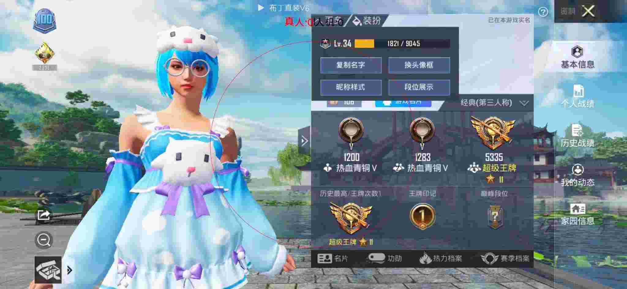 和平精英布丁直装透视 - 迷你枪战精英正版辅助预览图